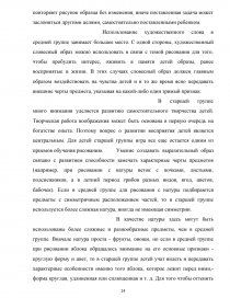 Контрольная работа по теме Обучение сюжетному рисованию детей дошкольного возраста