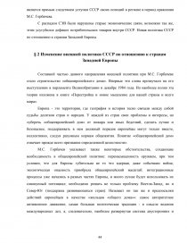 Курсовая работа по теме Политическая мысль Нового и Новейшего времени