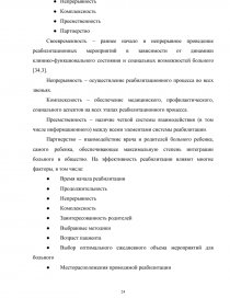 Дипломная работа: Организация делопроизводства в секретариате МЧС города Урай