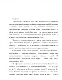 Дипломная работа: Организация делопроизводства в секретариате МЧС города Урай