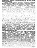Перадумовы ўзнікнення журналісцкай справы як сацыякультурнага феномену на Беларусі