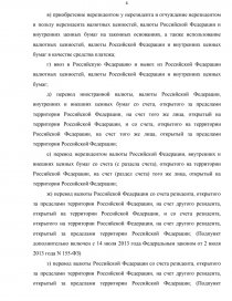 Курсовая работа: Валютные операции коммерческого банка