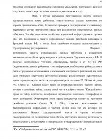 Курсовая работа: Ответственность субъектов хозяйствования за нарушение законодательства в области качества продукции, работ, услуг