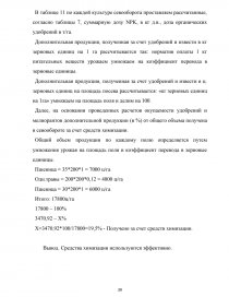 Реферат: Грамема суперлатива у структурі семантично неелементарного простого речення