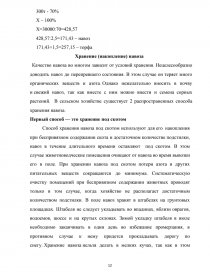 Реферат: Грамема суперлатива у структурі семантично неелементарного простого речення