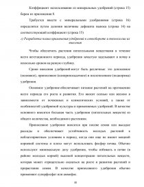 Реферат: Грамема суперлатива у структурі семантично неелементарного простого речення