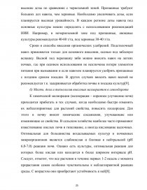 Реферат: Грамема суперлатива у структурі семантично неелементарного простого речення