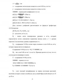 Реферат: Грамема суперлатива у структурі семантично неелементарного простого речення