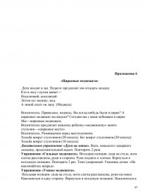 Курсовая работа по теме Влияние утренней гимнастики на работоспособность младших школьников