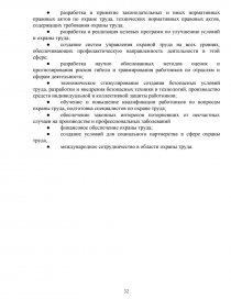 Курсовая работа: Государственное регулирование рынка труда и его особенности в Республике Беларусь