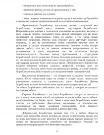 Курсовая работа: Государственное регулирование рынка труда и его особенности в Республике Беларусь