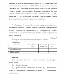 Контрольная работа: Валютні ф'ючерси