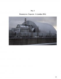 Курсовая работа: Чернобыльская авария