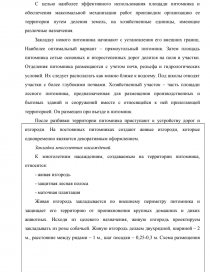 Курсовая работа: Проект создания постоянного лесного питомника для выращивания лесных культур