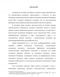 Курсовая Работа На Тему Источники Трудового Права