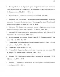 Курсовая работа: Шляхи формування пізнавальних інтересів учнів