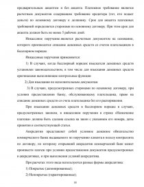 Отчет по практике: Показатели деятельности коммерческого банка Мегаполис