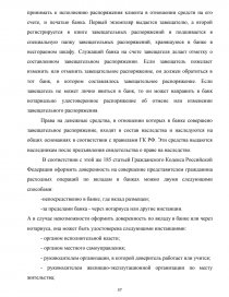 Отчет по практике: Показатели деятельности коммерческого банка Мегаполис