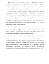 Курсовая работа: Безработица. Проблема безработицы в Восточной Европе