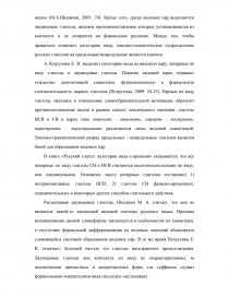 Дипломная работа: Категория наклонения глагола в русском и казахском языках