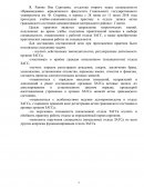 Отчет по практике в отделе записи актов гражданского состояния администрации центрального района г. Гомеля