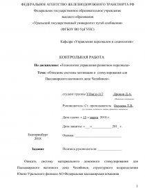 Контрольная работа по теме Оценка компании ОАО 'Газпром' газораспределение Челябинск
