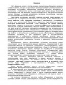 Модернизация процесса обрезинивания текстильного корда на ЗСКГШ ОАО «Белшина»