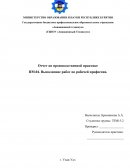 Отчет по производственной практике на АО «У-УАЗ»