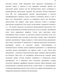 Контрольная работа по теме Психологическая характеристика судебного процесса по уголовным делам