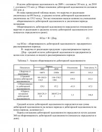 Отчет по практике: Общая характеристика ООО Швейная фабрика Весна