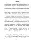Анализ состава преступления, предусмотренного ст. 171 УК РФ