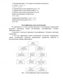 Контрольная работа по теме Методы безусловной многомерной оптимизации