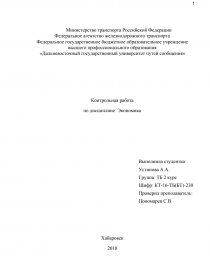 Контрольная работа по теме Ограниченность ресурсов, проблема выбора в экономике