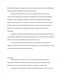 Курсовая работа по теме Гражданство: понятие, принципы и порядок приобретения