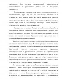 Курсовая работа по теме Селекция сосны обыкновенной в Тулунском лесничестве Иркутской области