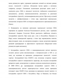 Реферат: Аналіз сільського господарства в Швейцарії