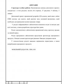 Курсовая работа: Організація обліку на підприємствах малого бізнесу