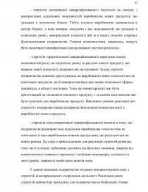 Курсовая работа: Характеристика підприємства ВАТ Славутський солодовий завод та аналіз його діяльності