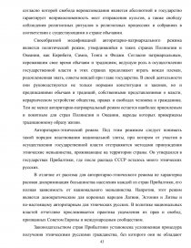 Курсовая работа по теме Тоталитарные режимы: сравнительная характеристика