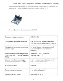 Реферат Arduino