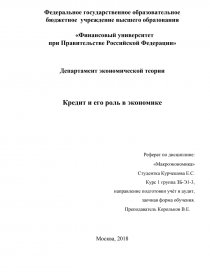 Курсовая работа образец нгуэу