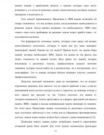 Курсовая работа: Создание нечеткой экспертной системы для информационного анализа