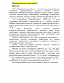 Отчет по практике в ОАО «Бобруйский мясокомбинат»