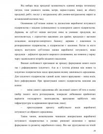 Курсовая работа: Якість борошняних кондитерських виробів із використанням йодовмісної сировини