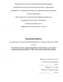 Дипломная работа по теме Отчетность на предприятии ООО 'ТК Петровский'