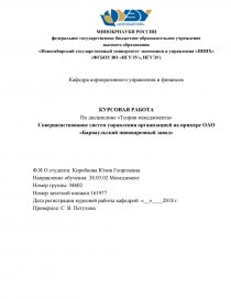 Дипломная работа: Повышение эффективности продаж на ОАО Хлебокомбинат