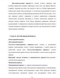 Реферат: Понятие и виды переводов на другую работу, перемещение, изменение существенных условий трудового