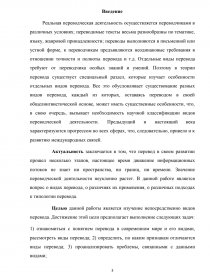 Реферат: Понятие и виды переводов на другую работу, перемещение, изменение существенных условий трудового