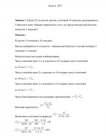 Контрольная работа: Экономико-математическая статистика