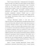 Роль Александра Невского в российской истории